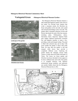 Shinagawa Historical Museum Commentary Sheet Variegated Green