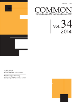 COMMON Vol.34 2014