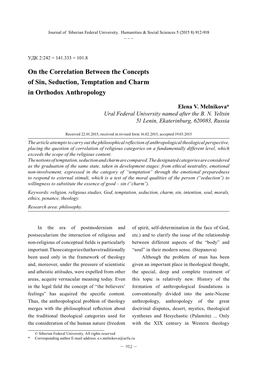 On the Correlation Between the Concepts of Sin, Seduction, Temptation and Charm in Orthodox Anthropology