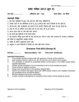 Entrance Test 2013 (Group A)