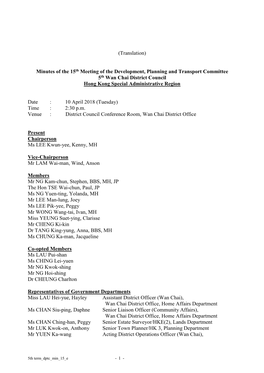(Translation) Minutes of the 15Th Meeting of the Development, Planning and Transport Committee 5Th Wan Chai District Council