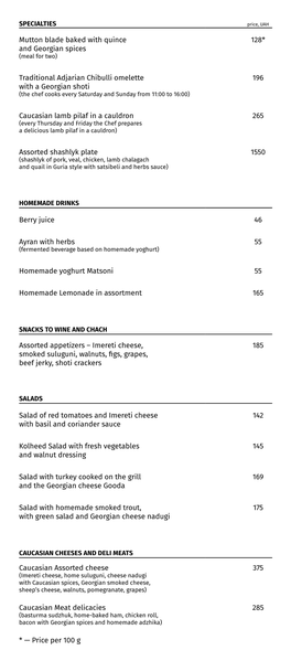 Mutton Blade Baked with Quince and Georgian Spices 128* Traditional Adjarian Chibulli Omelette with a Georgian Shoti 196 Caucasi