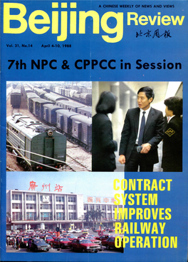 7Th NPC & CPPCC in Session