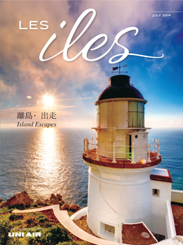 離島·出走 Island Escapes UNI AIR COMPLIMENTARY COPY 贈閱 體驗 INSIGHT