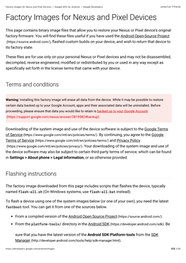 Factory Images for Nexus and Pixel Devices | Google Apis for Android | Google Developers 2016/11/8 Ӥ܌8�09 Factory Images for Nexus and Pixel Devices