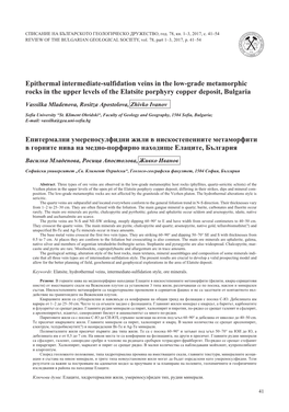 Epithermal Intermediate-Sulfidation Veins in the Low-Grade Metamorphic