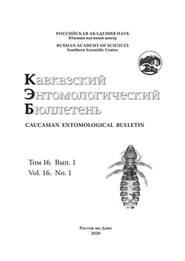 Том 16. Вып. 1 Vol. 16. No. 1