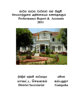 District Secretariat Gampaha