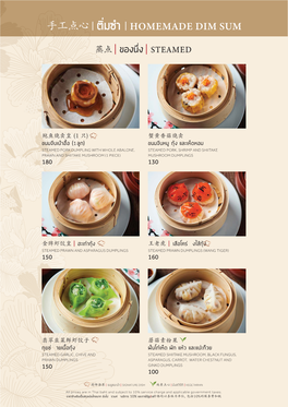 Pagoda Dimsum Menu A4 1 Www