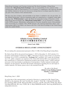 Alibaba Group Holding Limited 阿里巴巴集團控股有限公司