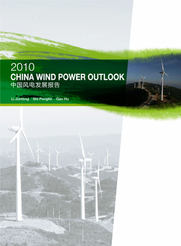 China Wind Power Outlook 2010 ——
