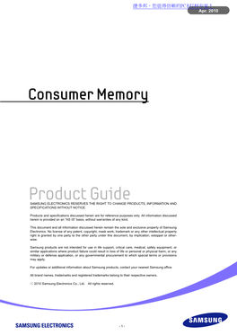 Product Guide SAMSUNG ELECTRONICS RESERVES the RIGHT to CHANGE PRODUCTS, INFORMATION and SPECIFICATIONS WITHOUT NOTICE