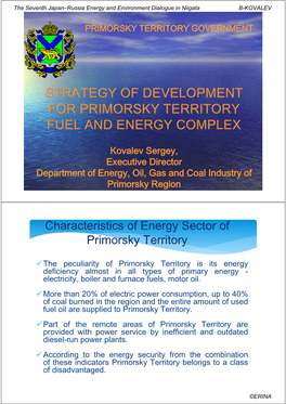 Characteristics of Energy Sector of Primorsky Territory