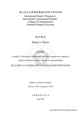 碩士論文 Master's Thesis