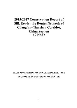 2015-2017 Conservation Report of Silk Roads: the Routes Network of Chang’An–Tianshan Corridor, China Section （C1442）