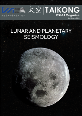 太空|TAIKONG 国际空间科学研究所 - 北京 ISSI-BJ Magazine No