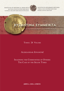 Byzantine Empire (Ca 600-1200): I.1