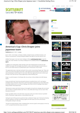 America's Cup: Chris Draper Joins Japanese Team >> Scuttlebutt Sailing News 1/3 ページ