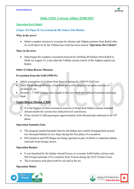 Daily UPSC Current Affairs 25/08/2021