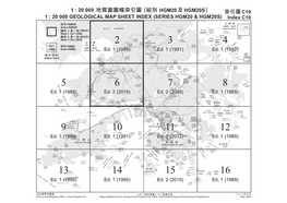 1 : 20 000 Geological Map Sheet Index (Series Hgm20