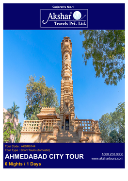 AHMEDABAD CITY TOUR 0 Nights / 1 Days PACKAGE OVERVIEW