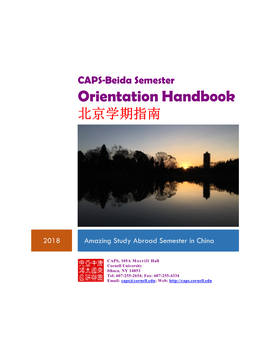 CAPS—Beida Semester Orientation Handbook 北京学期指南