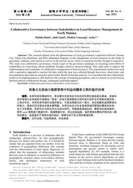 Collaborative Governance Between Stakeholders in Local Resource Management in North Maluku 馬魯古北部地方資源管理中