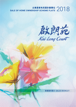 Booklet for Kai Long Court