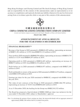 中國交通建設股份有限公司 China Communications