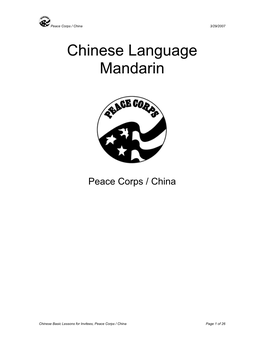 Chinese Language Mandarin