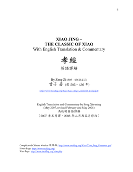 Xiao Jing Com 4 Pdf-繁