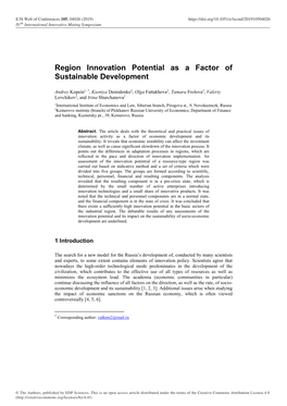 Region Innovation Potential As a Factor of Sustainable Development