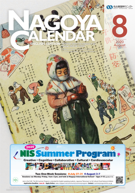 NAGOYA 8 AENGLISHL Editionenwebsite:D 2020 Phone: 052-581-0100 August 「Nagoya Calendar」は生活情報や名古屋周辺の C イベント等の情報を掲載している英語の月刊情報誌です。