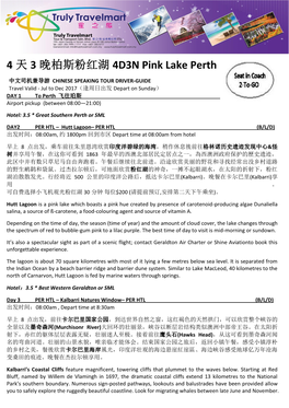 4 天3 晚柏斯粉红湖4D3N Pink Lake Perth