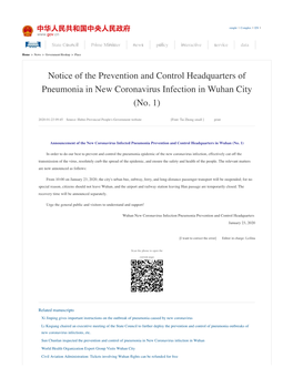 Notice of the Prevention and Control Headquarters of Pneumonia in New Coronavirus Infection in Wuhan City (No