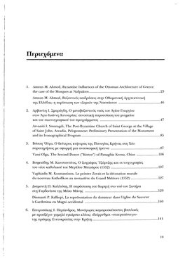 1. Ameen M. Ahmed, Byzantine Influences of the Ottoman Architecture of Greece: the Case of the Mosques at Nafpaktos 23 Ameen M