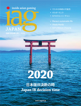 Inside Asian Gaming マカオの持続の可能性 オ カ ダ・マ ニ ラ I G T の ネ ル ソ ン・チ ャ ン Macau’S Sustainable Irs Okada Manila IGT’S Nelson Cheung