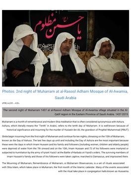 2Nd Night of Muharram at Al-Rasool Adham Mosque of Al-Awamia, Saudi Arabia ۰۹:۴۰ - ۱۳۹۴/۰۷/۲۶