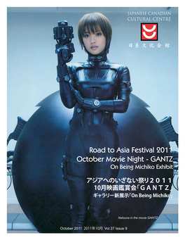 Road to Asia Festival 2011 October Movie Night - GANTZ on Being Michiko Exhibit