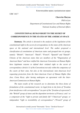 Муніципальне Право UDC 142.7 Cherevko Maryna Phd in Law Department of Constitutional Law and Human Rights National Academy of Internal Affairs