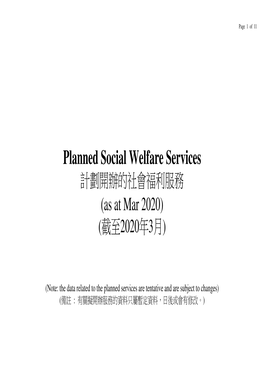 Planned Social Welfare Services 計劃開辦的社會福利服務 (As at Mar 2020) (截至2020 年3月)