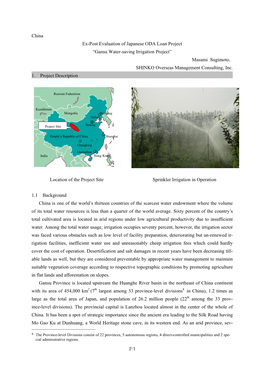 China Ex-Post Evaluation of Japanese ODA Loan Project “Gansu Water-Saving Irrigation Project” Masami Sugimoto, SHINKO Overseas Management Consulting, Inc