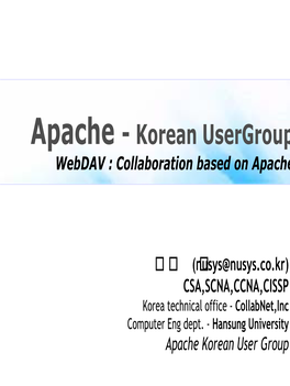 Apache - Korean Usergroup Webdav : Collaboration Based on Apache