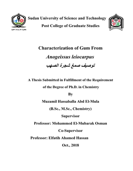 Characterization of Gum from Anogeissus Leiocarpus توصيف صمغ شجرة الصهب