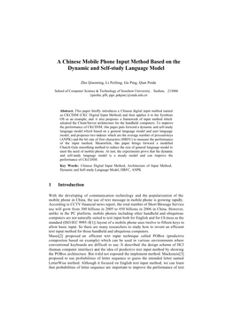 A Chinese Mobile Phone Input Method Based on the Dynamic and Self-Study Language Model