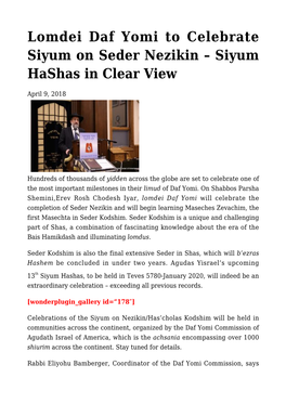 Lomdei Daf Yomi to Celebrate Siyum on Seder Nezikin – Siyum Hashas in Clear View