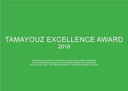 Tamayouz Excellence Award 2018