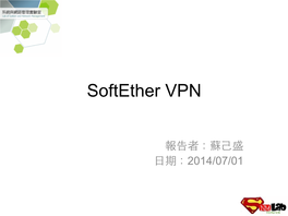 Softether VPN