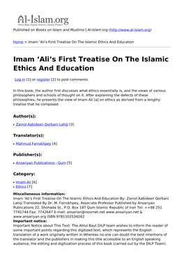 Imam 'Ali's First Treatise on the Islamic Ethics and Education