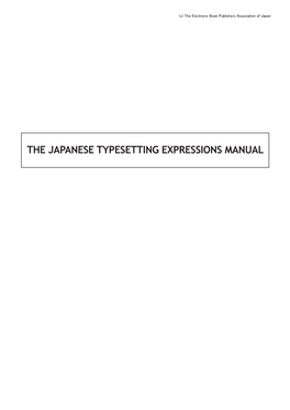 The Japanese Typesetting Expressions Manual